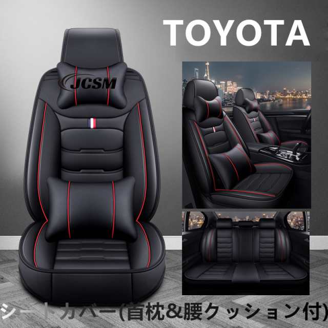 車シートカバー 首枕&腰クッション TOYOTAトヨタ ZVW30 プリウス30系 