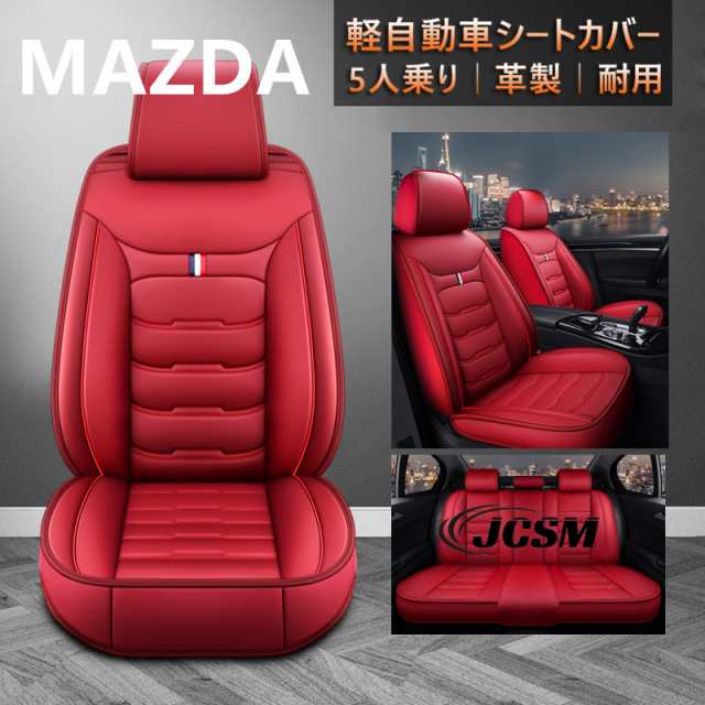 車シートカバーに適用する Mazda マツダ Capella Sedan(CG)(GF)(GW)Cronos/CX-3 GT Sport/CX-5 CX-7 CX-8 CX-9 CX-30 Demio Sport 5人乗