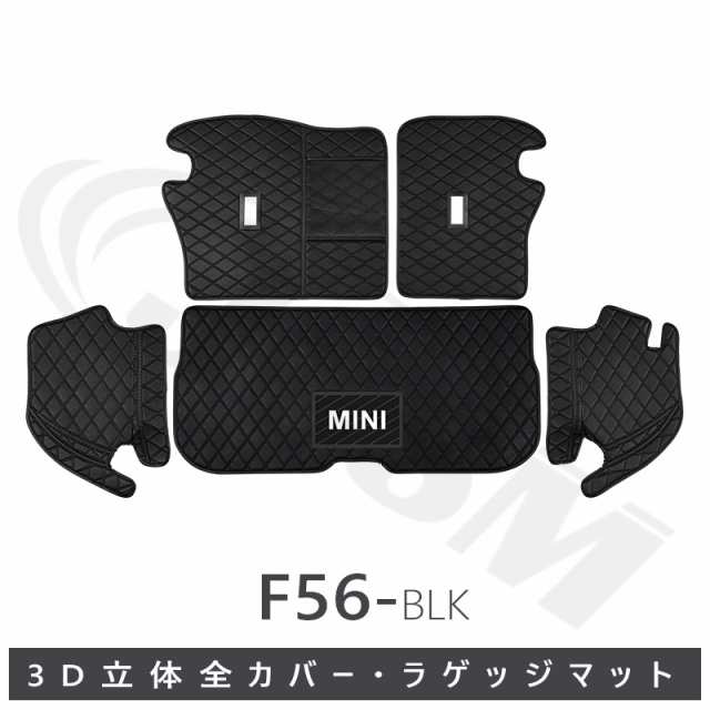 BMW MINI F56 ３D立体 ラゲッジマット ブラック レザー 5P