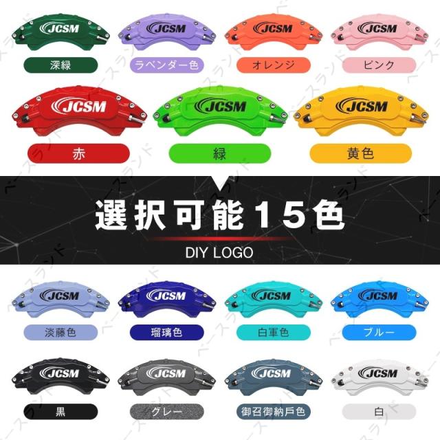 JCSM クラウンスポーツ専用キャリパーカバー キャリパーカバー