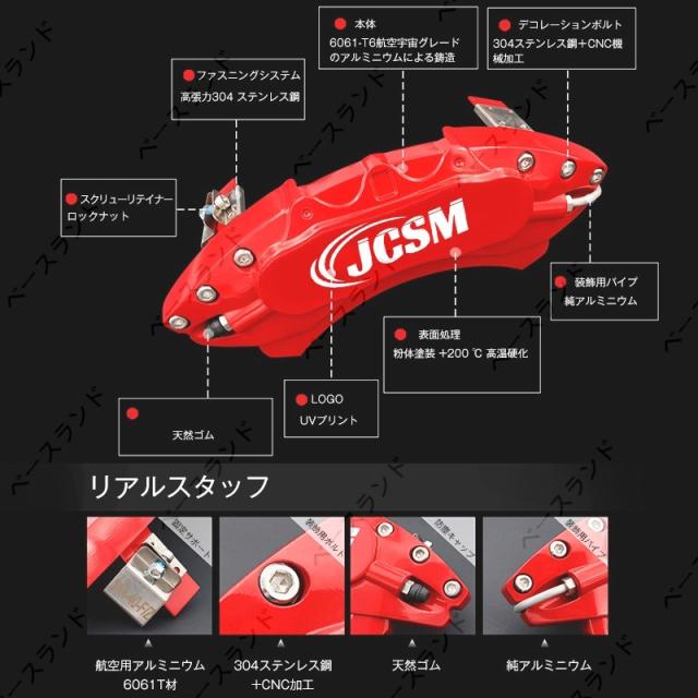 キャリパーカバー ホンダ フィット GK5 6,GP5 6 アルミ合金製 簡単取付 加工不要 耐久耐熱 ホイール内部 高級感 15色 外装パーツ 2PCS_5
