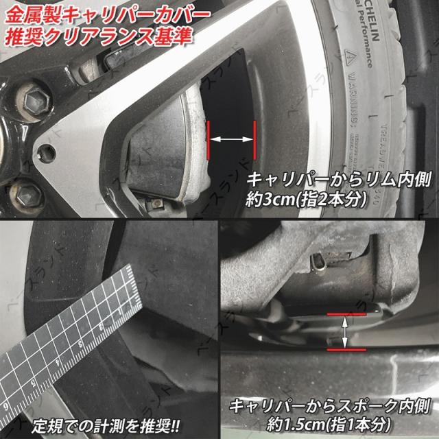 レクサス LS 50系キャリパーカバー 金属製カバー 高級感 専用設計 内部カバー 保護 アルミ合金板 外装 パーツ簡単取付 4Pセット 15color 保証3年 予約商品 レクサス車 LS50系用 高耐久金属製キャリパーカバーセット