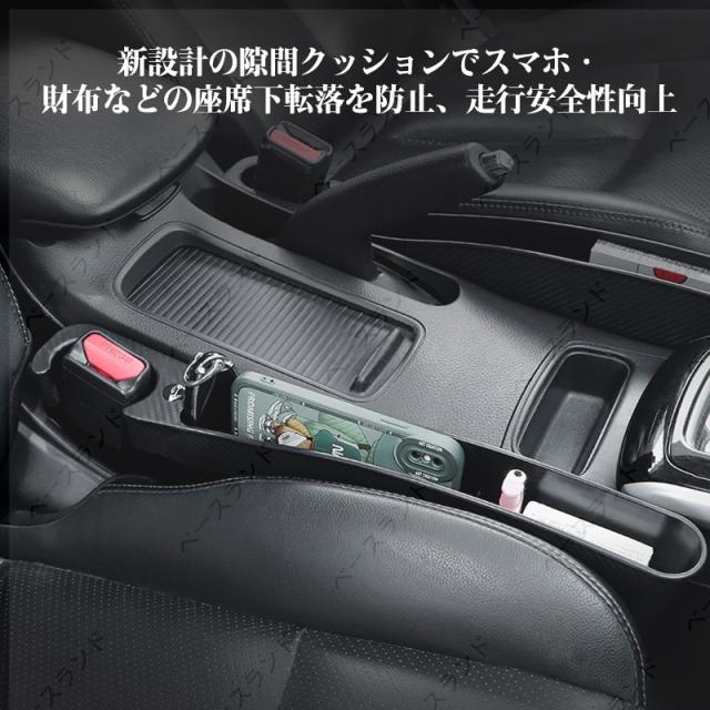 ヴェルファイア 30系後期 シート 隙間 クッション 黒カーボン調 左右 