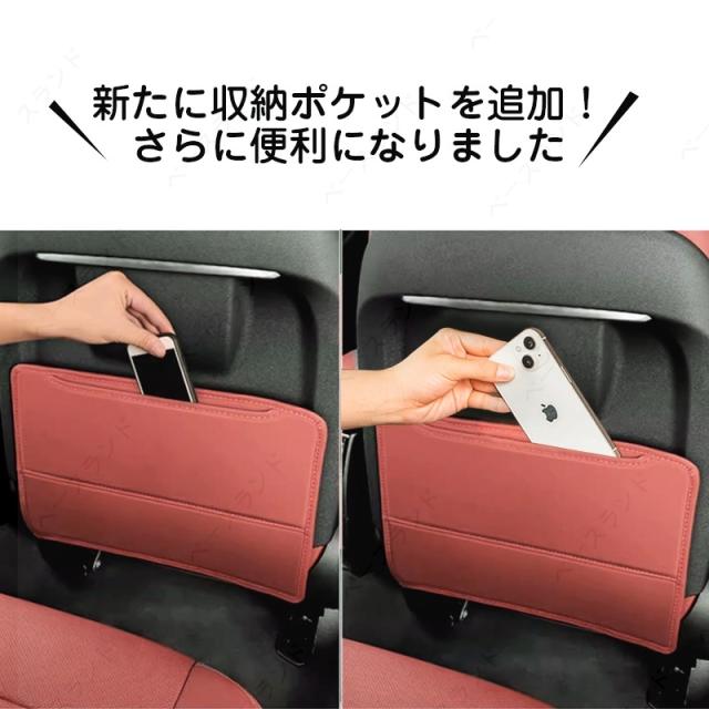 日産 ジューク YF15系 シートバックカバー キックガード キック防止パッド 車用 シート バック キック マット 後部座席 レザー 汚れ保護 撥水加工の通販は - ベースランド 通販サイト