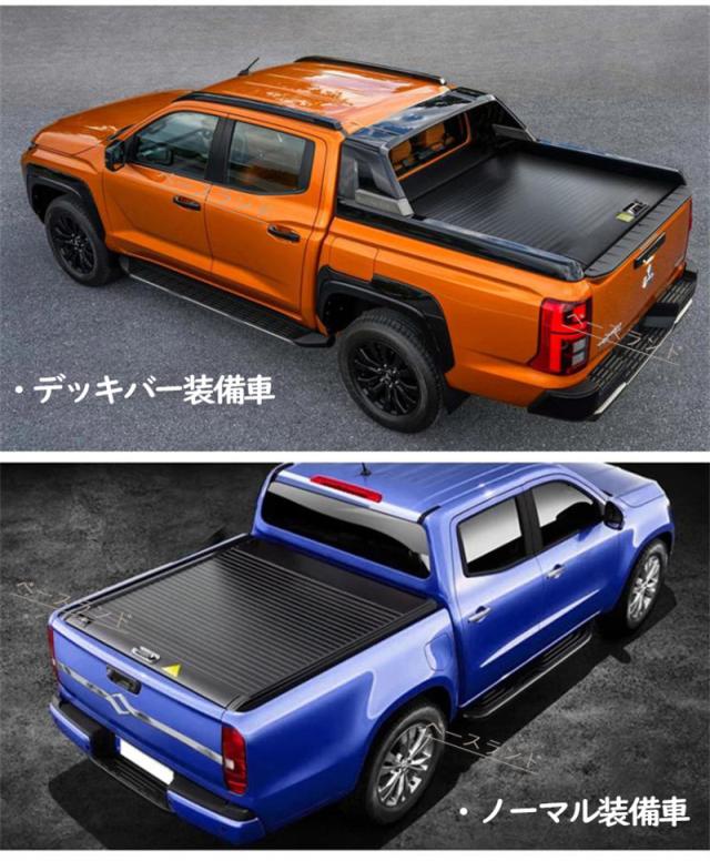 タイムセール10/10-10/15】三菱 トライトン ハードトノカバー GLS GSR