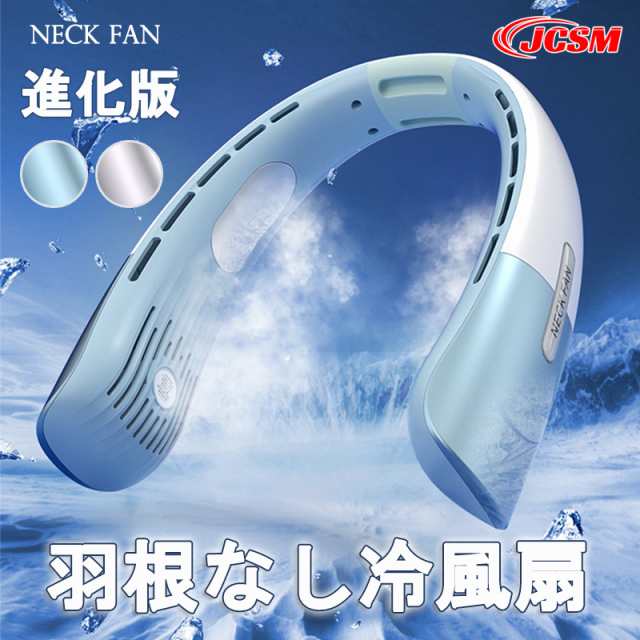 【色: ホワイト】ネッククーラー 首掛け扇風機 羽なし ネックファン 接触冷感