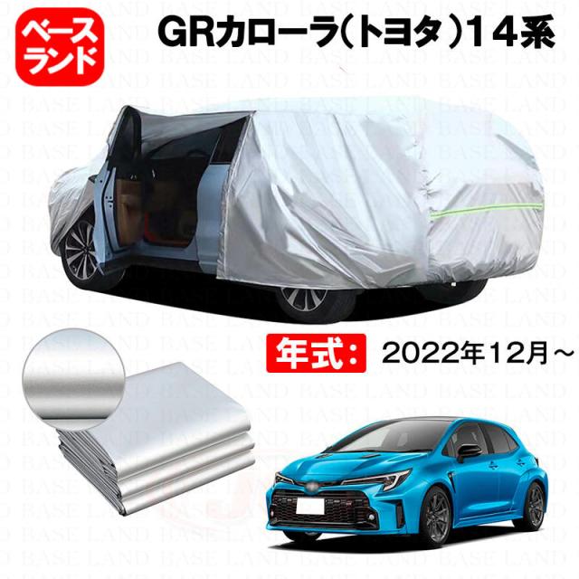 カーカバー ＧＲカローラ（トヨタ）１４系 対応用ボディカバー 裏起毛 ファスナー設計 ドア開閉便利 蒸れない 高通気性 塗装保護 傷防止 汚れ防止 日除け 外装 アクセサリー