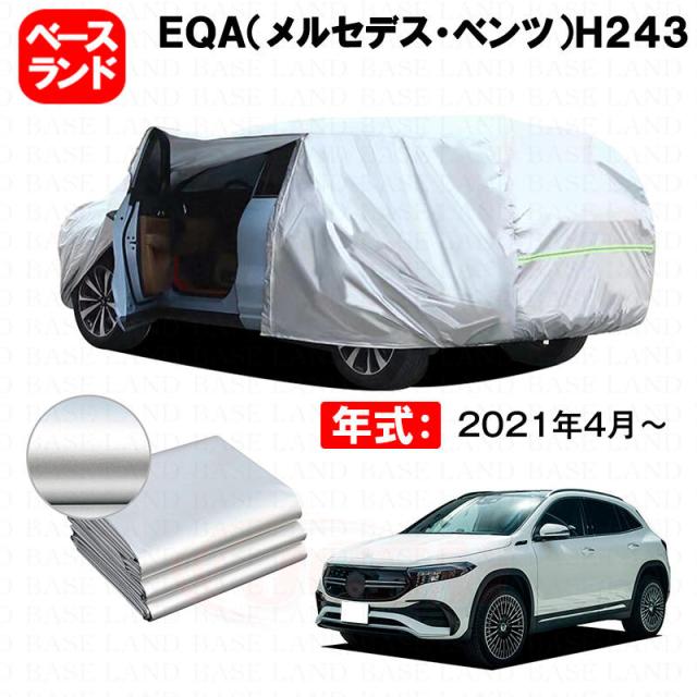 カーカバー ＥＱＡ（メルセデスベンツ）Ｈ２４３ 対応用ボディカバー 裏起毛 厚手 ファスナー設計 ドア開閉便利 塗装保護 傷防止 汚れ防止 日除け 蒸れない 高通気性 外装 アクセサリー