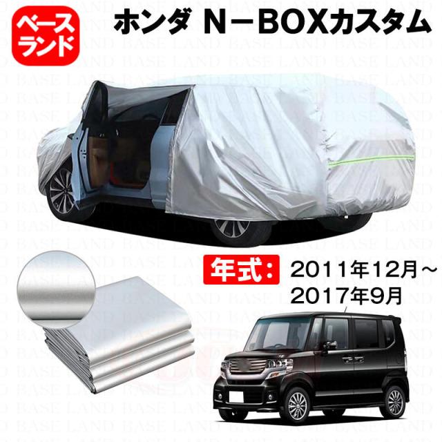 カーカバー 新型 ＲＸ（レクサス） 対応用ボディカバー 裏起毛 ファスナー設計 ドア開閉便利 蒸れない 高通気性 塗装保護 傷防止 汚れ防止 日除け 外装 アクセサリー