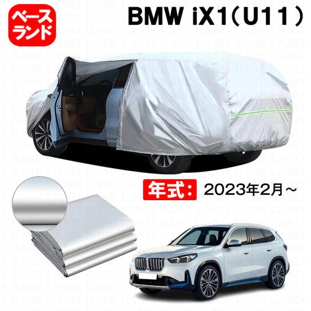 カーカバー ＢＭＷ ｉＸ１（Ｕ１１） 対応用ボディカバー 裏起毛 ファスナー設計 ドア開閉便利 蒸れない 高通気性 塗装保護 傷防止 汚れ防止 日除け 外装 アクセサリーの通販は 8,782円