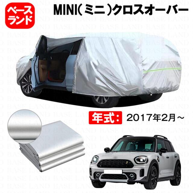 カーカバー MINI（ミニ）クロスオーバー 対応用ボディカバー 裏起毛 ファスナー設計 ドア開閉便利 蒸れない 高通気性 塗装保護 傷防止 汚れ防止 日除け 外装 アクセサリー