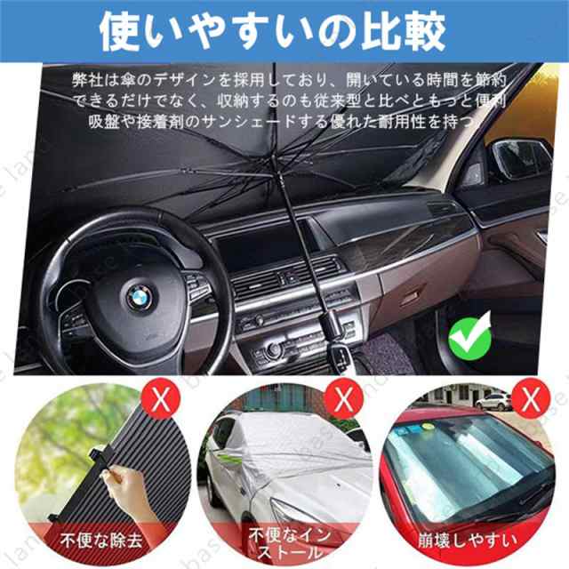 車用サンシェード ダイハツ コペン フロントガラス 傘 パラソル 車用 日除け 遮光 折り畳み 軽量 汎用 カーアクセサリー（1P）の通販はau  PAY マーケット - ベースランド | au PAY マーケット－通販サイト