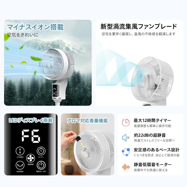 激安セール開催中！】 サーキュレーター 8段階風量調整 扇風機 DC 