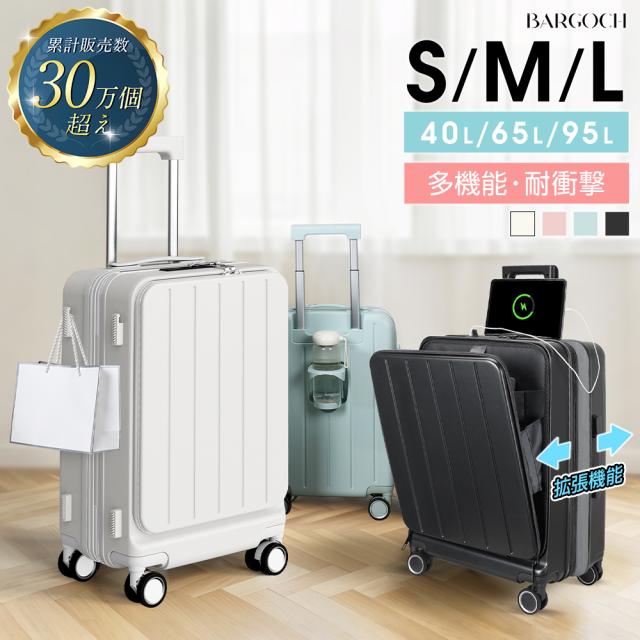 【新商品発売記念パスポートケースプレゼント】スーツケース Lサイズ 機内持ち込み フロントオープン 拡張機能付き キャリーケース 多機能 キャリーバッグ USBポート カップホルダー 静音 軽量 360度回転キャスター TSAロック