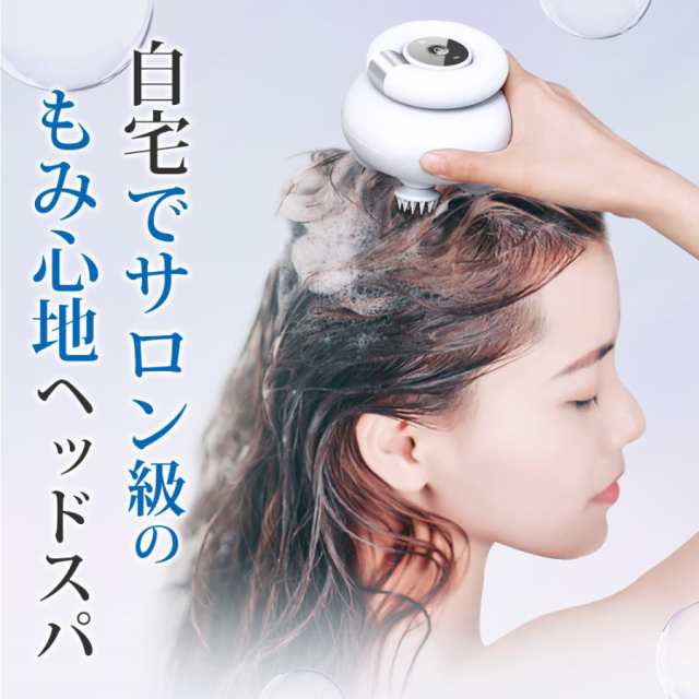 ヘッドスパ 家電 頭皮マッサージ器 HEAD SPA ヘッドマッサージ機 電動