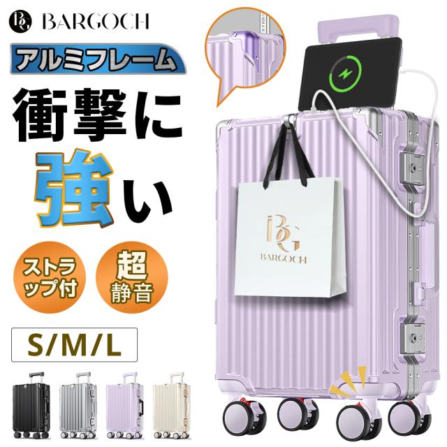 スーツケース ストッパー付き USB充電ポート カップホルダー 機内持ち込み Sサイズ 格安 フレームタイプ 軽量 キャリーケース ダイヤルロック ダブルキャスター バッグ 1-3泊 4-6泊 7泊〜 最大2年保証