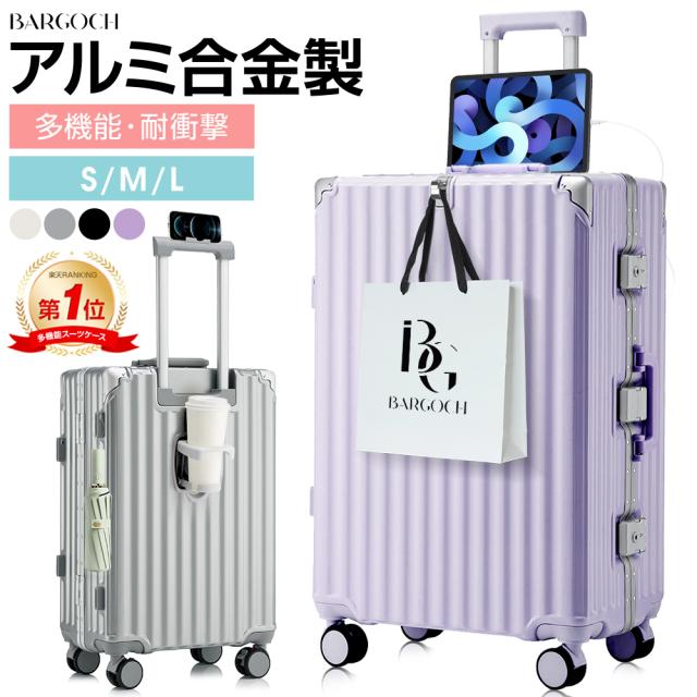 キャリーケース スーツケース M 黒 軽量 USBポート付 カップホルダー付 キャリーケース スーツケース 出張 カップホルダー付き USB