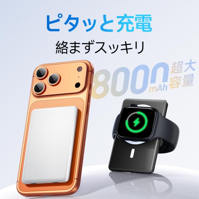 超薄型】モバイルバッテリー マグネット式 MagSafe マグセーフ充電器