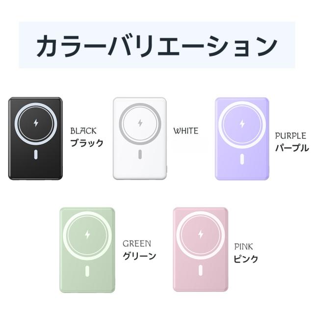 超薄型】モバイルバッテリー マグネット式 MagSafe マグセーフ充電器