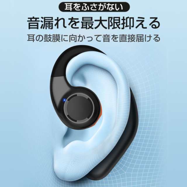 イヤホン bluetooth ワイヤレスイヤホン 68時間再生 空気伝導式 IPX6防水 スポーツ ワイヤレス イヤホンiphone 耳掛け  左右分離式 自動接｜au PAY マーケット