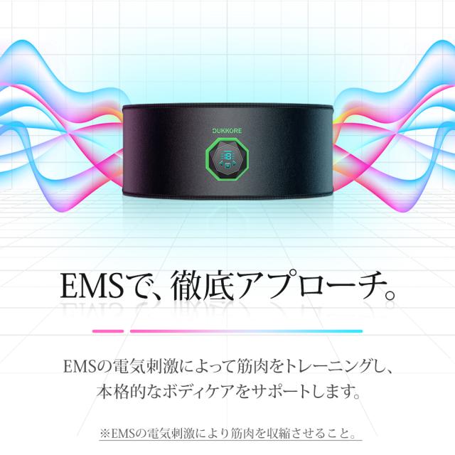 本格高刺激EMS 【公式通販】