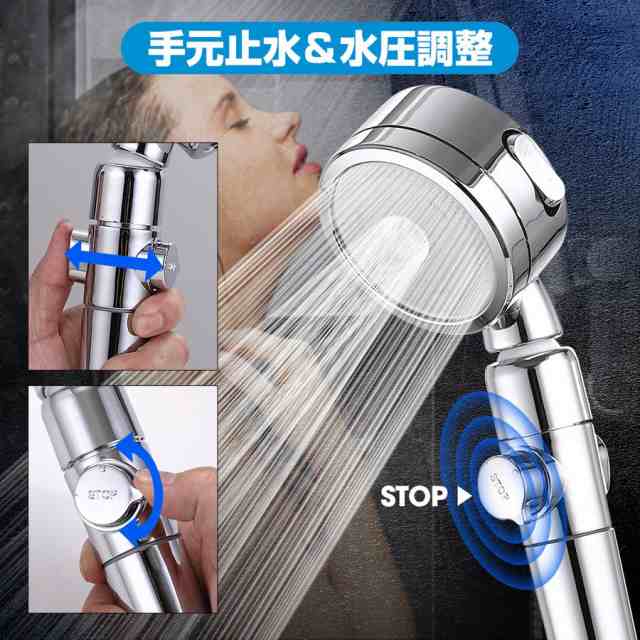 シャワーヘッド 3段階調節 止水ボタン 水圧 節水 水流 交換 【超目玉