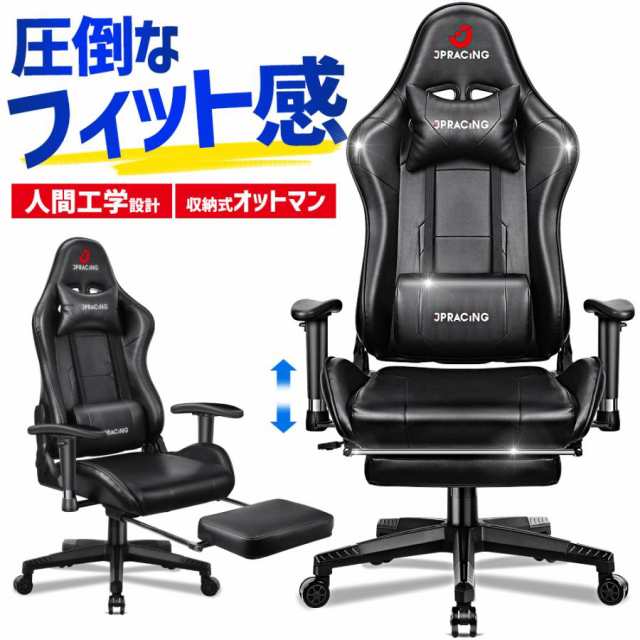 【色: ブラック】JPRACING ゲーミングチェア 【2022最新・オットマン