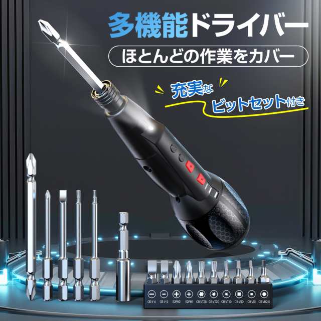 電動ドライバー 小型 ドライバー 電動 ペン型 正逆転切替 電動ドリル 