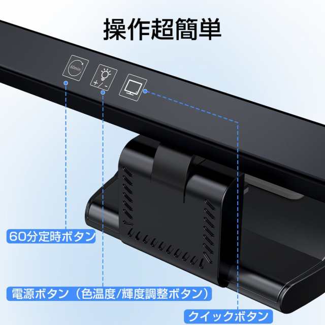 多機能 デスクライト モニターライト スクリーンバー クリップ式 LED 無段階調光 3段階調色 ゲーミング led クランプ PCライト PMD-30S-BK