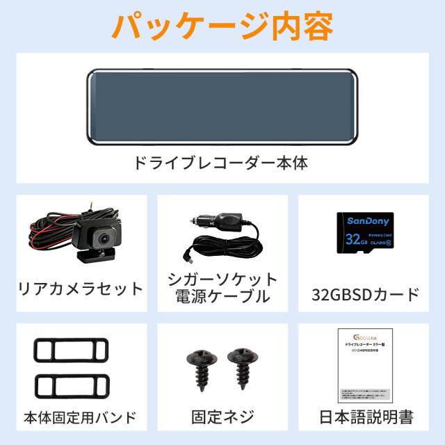 【サンシェードレビュー限定特典】ドライブレコーダー ミラー型 4KフルHD SONYセンサー 12インチ画面 1440P高画質 ドラレコ 前後カメラ 170度超広角_17