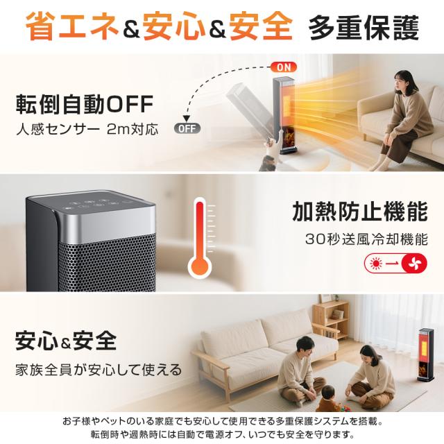 セラミックヒーターの転倒自動オフ機能と人感センサー付き Amazon
