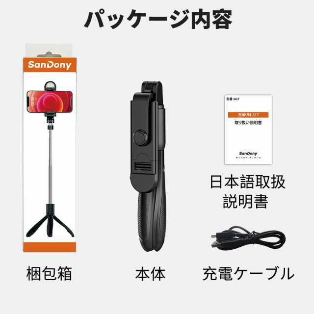 自撮り棒 三脚付き セルカ棒 Bluetooth LEDライト付き リモコン付き スマホ 三脚スタンド 360度調節 5段階伸縮調節 軽量 コンパクト  iPhoの通販はau PAY マーケット - Cheeryshop | au PAY マーケット－通販サイト