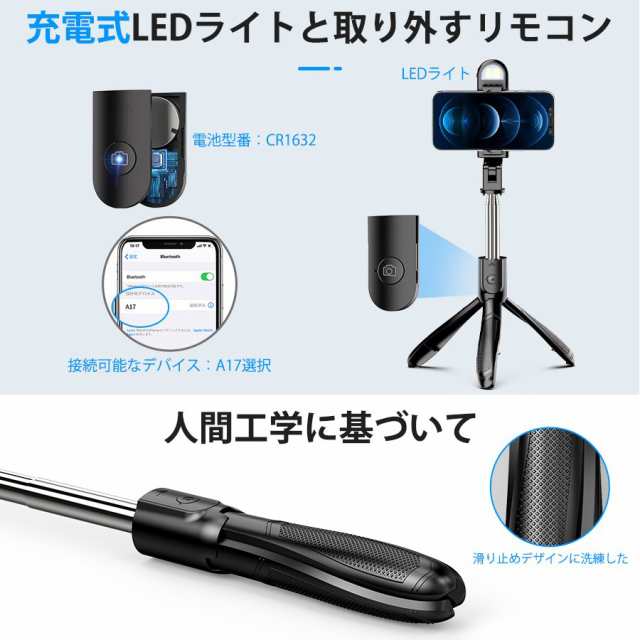 自撮り棒 三脚付き セルカ棒 Bluetooth LEDライト付き リモコン付き スマホ 三脚スタンド 360度調節 5段階伸縮調節 軽量 コンパクト  iPhoの通販はau PAY マーケット - Cheeryshop | au PAY マーケット－通販サイト