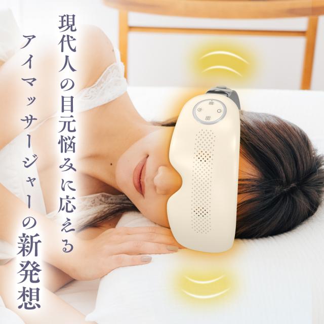 アイマッサージャー プロ手技 目元ケア 温熱 振動 蒸気 マッサージ ほぐしケア 美容 エステ アイウォーマー アイリラックス リリースアイ 男女兼用 疲労改善 目の乾燥感 ギフト 敬老の日 実用的 可視レンズ 目の疲れ 解消グッズ_4