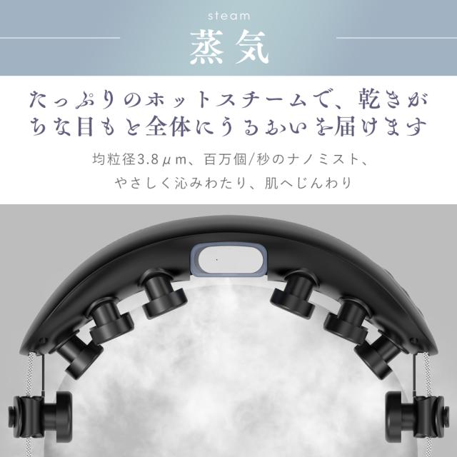 アイマッサージャー プロ手技 目元ケア 温熱 振動 蒸気 マッサージ ほぐしケア 美容 エステ アイウォーマー アイリラックス リリースアイ 男女兼用 疲労改善 目の乾燥感 ギフト 敬老の日 実用的 可視レンズ 目の疲れ 解消グッズ_13