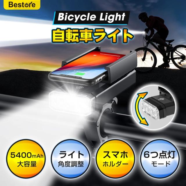 ⭐新品⭐LED自転車ライト　6000mAh大容量　1200ルーメン　 防水
