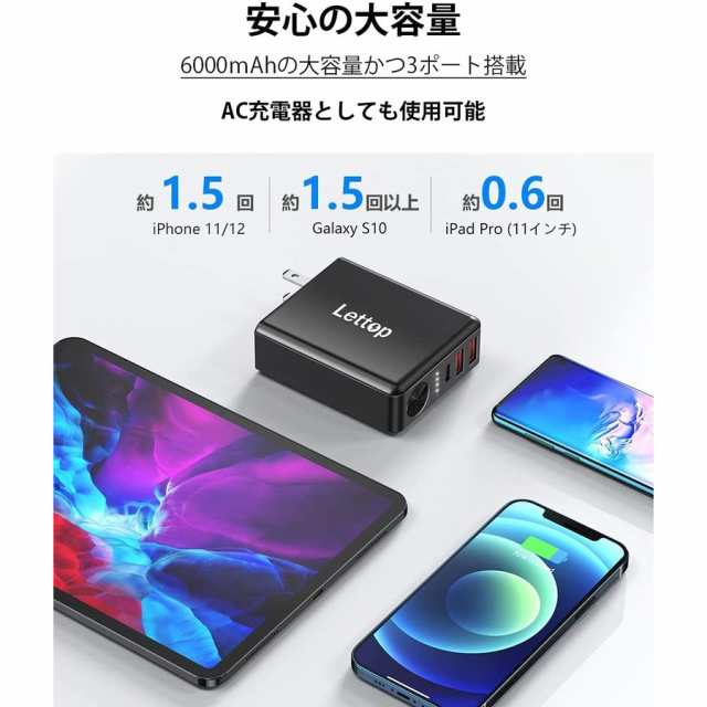 モバイルバッテリー 大容量 プラグ付き 3台同時充電 6000mAh USB急速