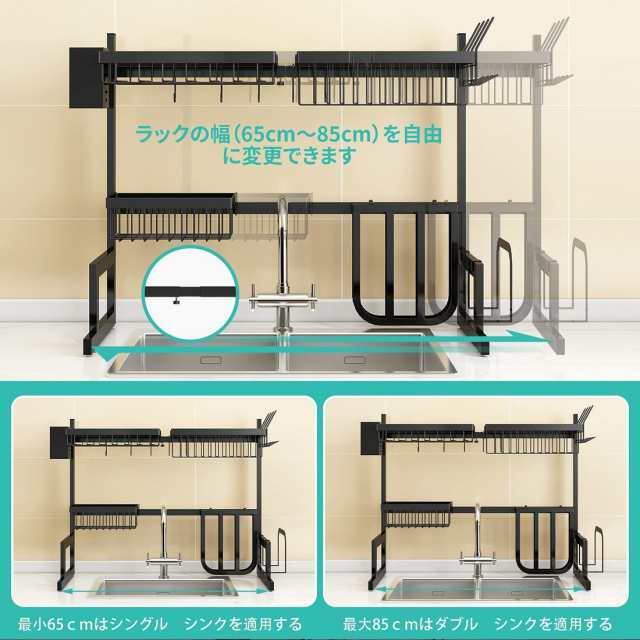 水切りラック シンク上 食器 幅調整可能 65cm〜85cmまで 水切りかご