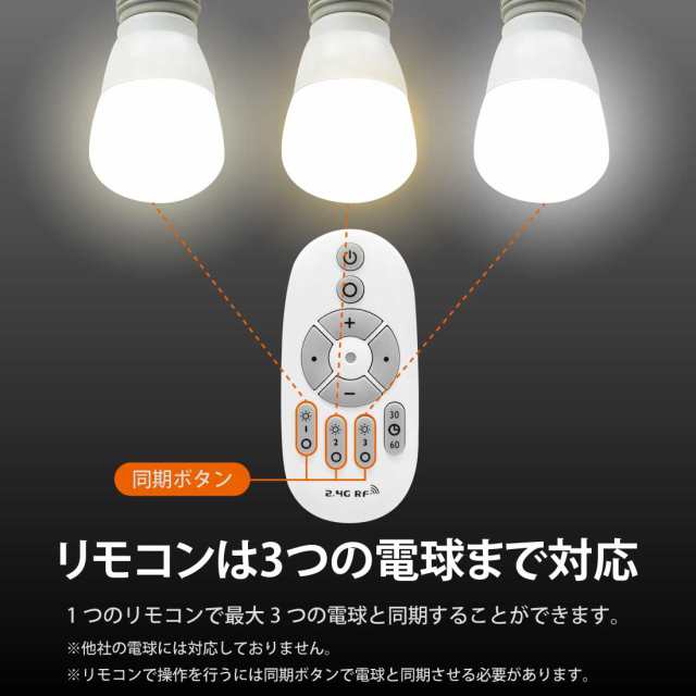 LED電球 4個セット 50W形相当 E26 口金 リモコン付き 調色 調光 9W