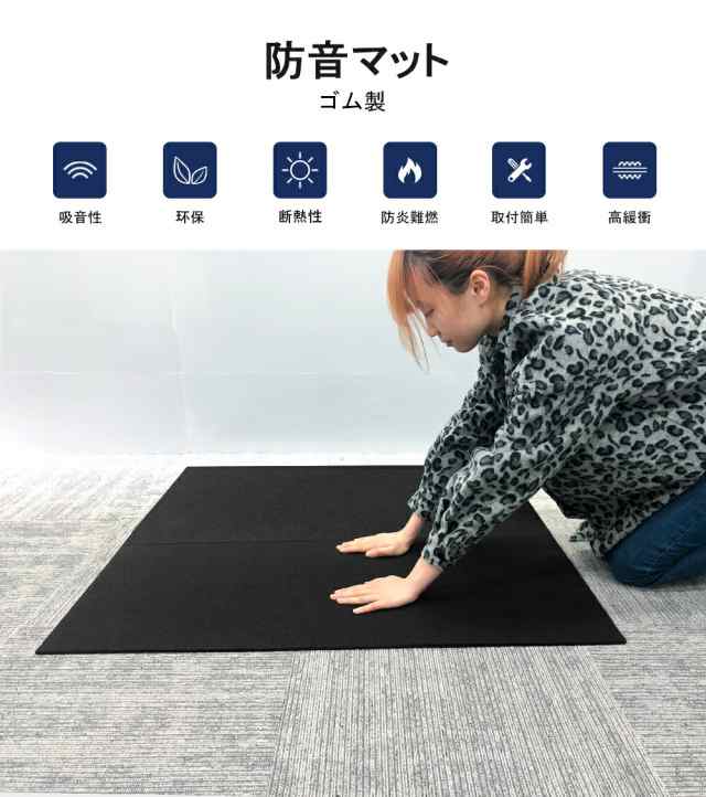 防振マット 2枚セット 高密度ゴム 100cm*50cm 厚さ0.5cm