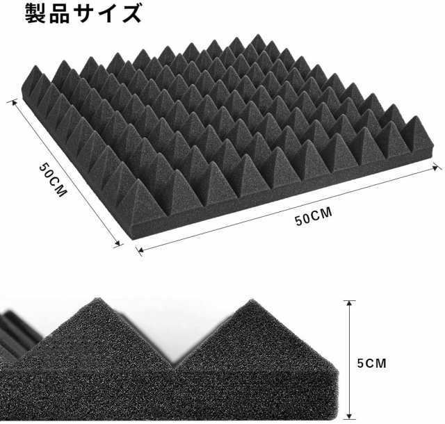 お買い得品 YYT 防音 壁 防音材 24枚入 50cm×50cm 厚さ5cm ウレタンピラミッド型 楽器 デッドニング スタジオ 賃貸 