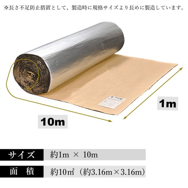 車用断熱マット 車の断熱 デッドニング 国内難燃試験済 広範囲に貼れる （幅1m × 長さ10m 厚さ6.5） 車用断熱シート アルミ断熱マット 内装