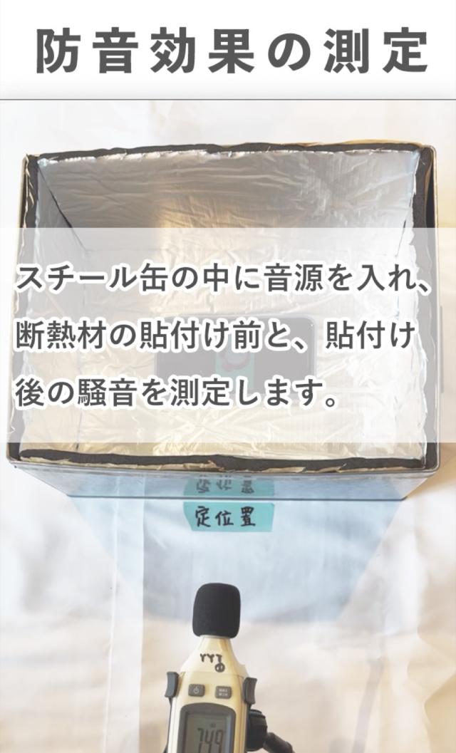 車用断熱マット 車の断熱 デッドニング 国内難燃試験済 広範囲に貼れる （幅1m × 長さ10m 厚さ6.5） 車用断熱シート アルミ断熱マット 内装