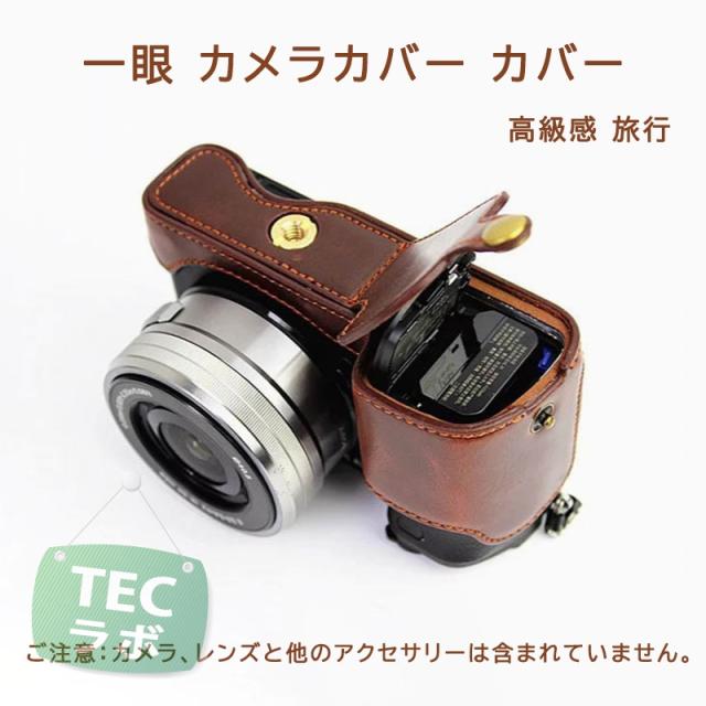 送料無料 カメラケース 一眼レフ おしゃれ カメラバッグ ミラーレス 一眼 カメラカバー カバー レザーカバー レザーケース かわいい 高級の通販はau Pay マーケット Tecラボ