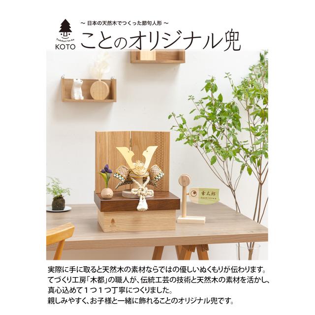 ことの颯躍（そうや）セット (5SETD-0770) だいち 和紙衝立<br  