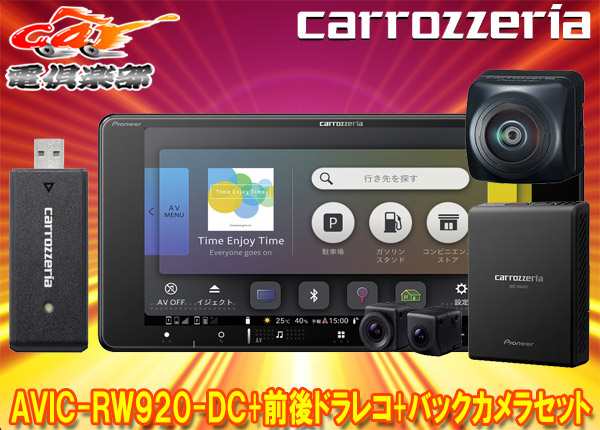 AVIC-RQ920-DC パイオニア カロッツェリア 楽ナビ 9V型フルHD AV一体型メモリナビ・ネットワークスティックセット フルセグ地デジ  HDMI Wi-Fi Bluetooth