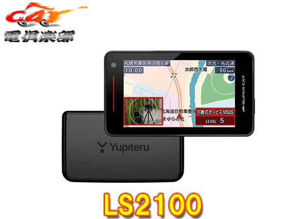 Yupiteru LS2100 新レーダー波移動オービスMSSSに対応 - 電装品