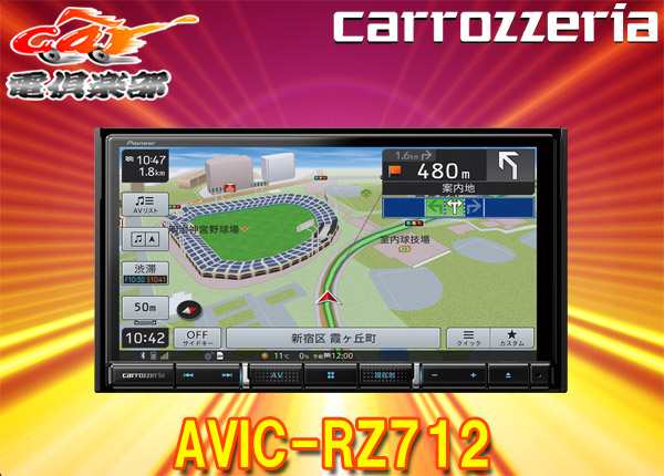 カロッツェリア7V型楽ナビAVIC-RZ712フルセグ/Bluetooth/DVD再生/CD