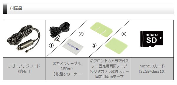 取寄商品】コムテックZDR045+HDROP-15前後2カメラSTARVIS2搭載ドライブ