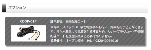 取寄商品】コムテックHDR362GW+CDOP-01P前後左右360°カメラ+リヤカメラ搭載全天周ドライブレコーダー駐車監視直接配線コードセットの通販はau  PAY マーケット car電倶楽部 au PAY マーケット店 au PAY マーケット－通販サイト